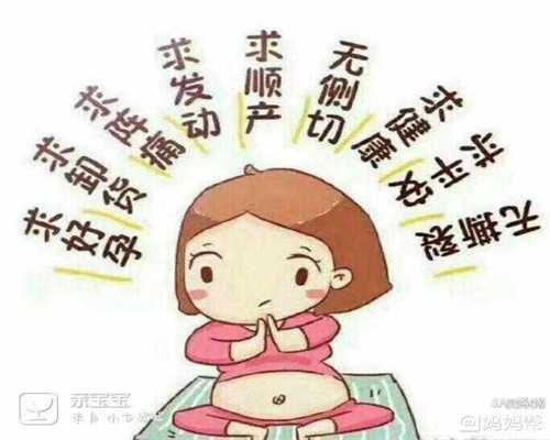 诚求代孕-广东第三代试管技术-孕妇能吃懒人火锅